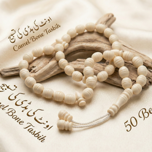 اونٹ کی ہڈی کی تسبیح – Camel Bone Tasbih 50 Beads